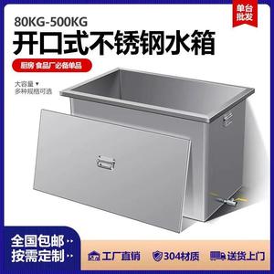 304不锈钢方桶特厚不锈钢水箱水缸厨房不锈钢桶长方形壁挂式水箱