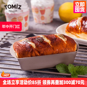 TOMIZ富泽商店烘焙器具5寸小金砖盘焙工具布朗尼蛋糕面包加厚碳钢