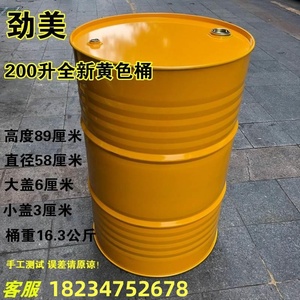 200升铁空桶 废机油桶 空油桶润滑油桶 汽油柴油桶 新桶 化工包装