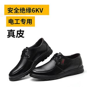 电工鞋绝缘男鞋VK劳保鞋男真皮透气防臭防滑实心软6底工GBC作静电