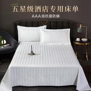 用酒店上品宾馆白色床单纯棉床单件135条床笠床罩纯白纹加厚全棉