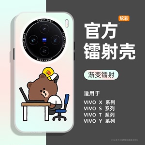 适用vivox100pro手机壳布朗熊x80保护套x60可爱vivox90pro磨砂IMD渐变镭射x70防摔s18高级情侣款超薄保护套女