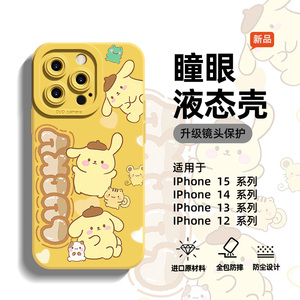 苹果14promax布丁狗手机壳液态硅胶适用iPhone15promax可爱个性15/14/13情侣款卡通大眼萌15pro高级14pro新款