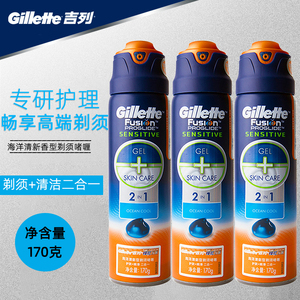 Gillette/吉列海洋清新型剃须啫喱男士剃须膏刮胡刀泡沫170g