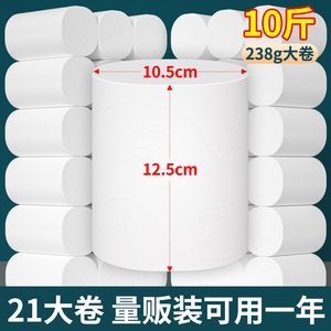 大卷卫生纸家用无芯卷纸10斤实惠装整箱实心卷筒纸厕所纸擦手纸巾