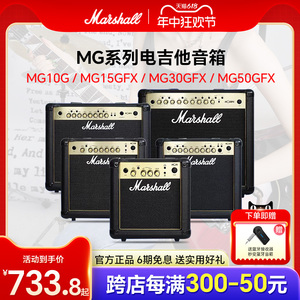 Marshall马歇尔电吉他音箱MG10专业清音失真户外便携MG15马勺音响