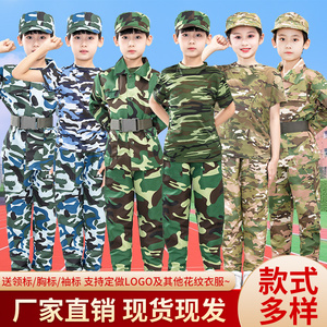 儿童迷彩服男女童套装幼儿园小孩学生军训服蓝色夏令营迷彩套装春