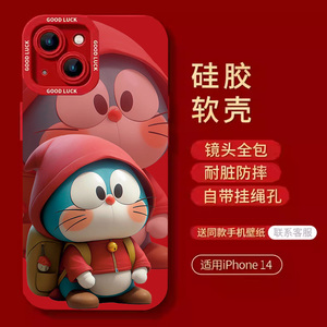 适用苹果14promax手机壳2024龙年新年红色镜头全包潮牌硅胶软壳创意可爱卡通防摔iPhone 14 Pro Max 15机器猫