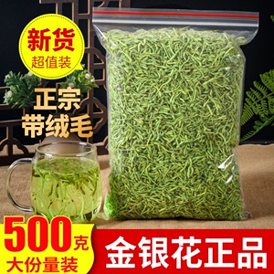 金银花干中药材500g野生特级无硫药用山银花婴儿洗澡金银花茶250g