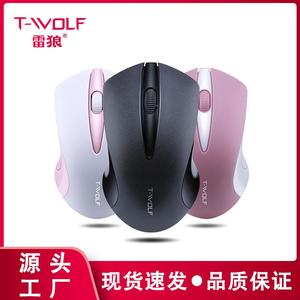 2024新款T-WOLFQ2无线鼠标笔记本台式电脑办公mouse女生滑鼠