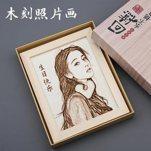 生日送女生男闺蜜情侣微雕画diy木刻画定制照片创意相框礼物女孩