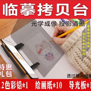 烘焙转印工具私房蛋糕手绘画神器透光学投影临摹板网红拷贝台包邮