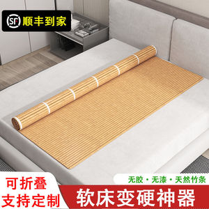 竹子床板护腰硬床垫可软床变硬器折叠加厚竹席脊椎18米15纵向(06