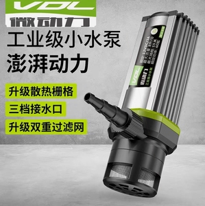 德国进口12v小水泵抽水家用型220V潜水自吸微型全自动高扬程水钻