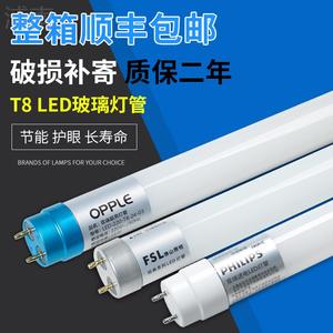T8led灯管长条灯家用灯泡单灯节能1.2米光管一体化日光灯支架应急