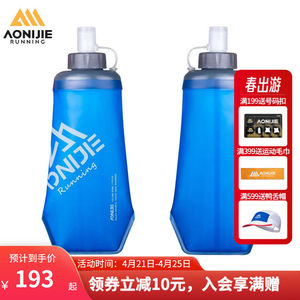 奥尼捷（AONIJIE）软水壶硅胶便携式越野跑步折叠水囊运动骑行登