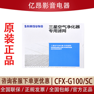 Samsung/三星 CFX-G100/SC空气净化器滤网KJ310F KJ350F专用滤芯
