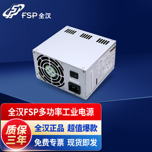 全汉电源（FSP）4U工控机服务器工业电脑电源高性价比ATX开关电源