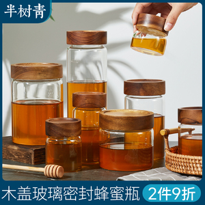 实木盖玻璃果酱瓶蜂蜜密封罐梨膏茶叶咖啡豆储物罐手串文玩收纳瓶