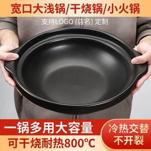 砂锅电磁炉专用商用火锅电陶炉煤燃气灶两用耐高温陶瓷汤煲小沙锅