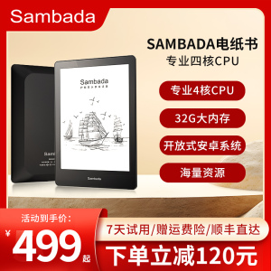 【保价618 HKC惠科出品】Sambada 6英寸电纸书墨水屏PDF水墨屏护眼epub电子书阅读器