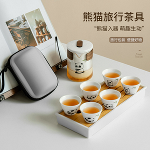 萌趣熊猫旅行茶具茶杯套装便捷式杯子茶壶快客杯泡茶壶茶具套装