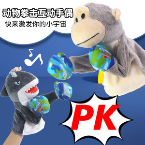 拳击鲨鱼手偶鲨包拳玩具会打拳击的小猴拳套猴子猴哥毛绒手套玩偶
