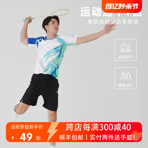 上阵2024新款羽毛球服女速干透气乒乓球队服短袖上衣运动T恤男