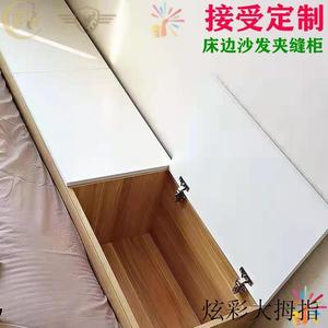 床加宽拼接柜平接床延伸柜定制床边床头夹缝柜长条柜沙发边缝隙柜