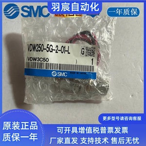 SMC全新原装正品VDW250-5G-2-01-L