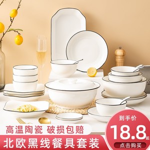 家用碗碟套装北欧创意陶瓷碗盘餐具碗筷组合菜盘子碗2023新款小碗