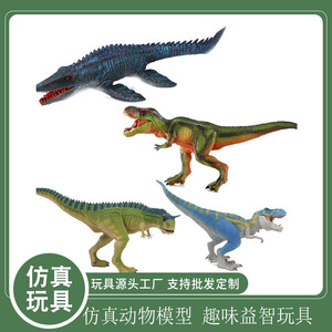 亚马逊实心恐龙玩具海底沧龙仿真动物模型霸王龙恐龙模型儿童玩具