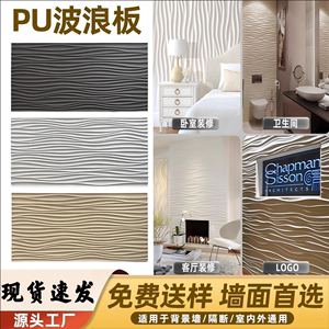 pu3d几何波浪板空心砖构件装饰板立体肌理板门头背景墙格栅板轻质