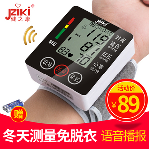jziki健之康血压测量仪家用医用电子血压计腕式高精准电子测压器
