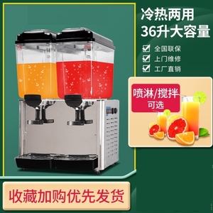 饮料机器商用冷热自助餐果汁机制冷饮料机双缸冰镇冷饮机酸梅汤机