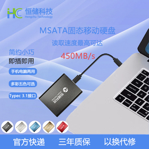 恒储HC-MS500移动固态硬盘128GB/256GB/512GB/1TB高速PSSD固态