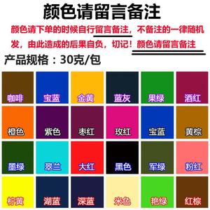 。家用柒料色染色剂衣服牛仔裤棉布颜料免煮多色衣料纺染料扎