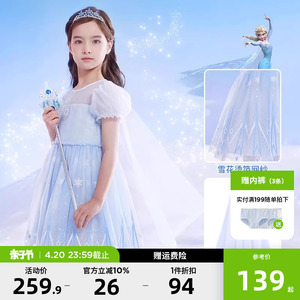[送披风]迪士尼女童爱莎公主裙泡泡袖连衣裙2024夏季儿童网纱裙子