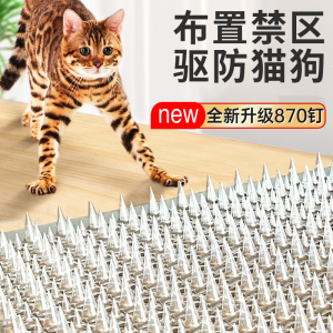 防猫刺钉驱猫刺垫防猫上床乱尿神器防狗上沙发防猫网刺垫爬刺禁区