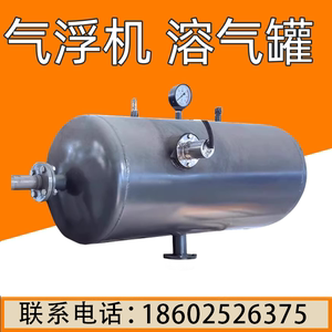 溶气罐气浮机压力罐卧式溶气罐刮渣机一体化溶气气浮溶气罐释放器