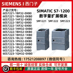 西门子S7-1200数字量6ES7223/7221/7222-1BH32/1BL32/1PL32-0XB0