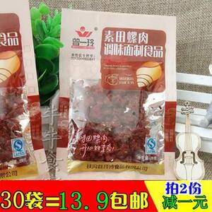 新品风味 曾一玲麻辣20g*30素食田螺肉辣条辣包 面筋包邮