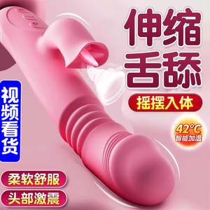 女性情趣成人用品震动振动按摩av棒自慰器女用玩具舌 头舔阴器