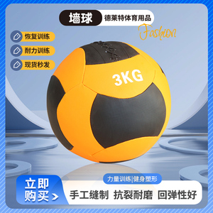 健身墙球重力球环保PVC软式药球非弹力实心瑜伽运动负重健身球