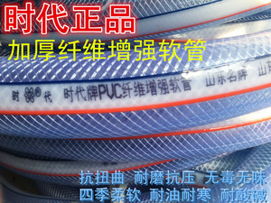 时代牌PVC纤维增强软管 时代塑料增强水管 PVC软管 编织网纹软管
