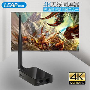 利乐普LEAP无线4K同屏器HDMI5G双频推送宝airplay手机连接电视投