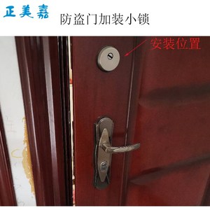 正美嘉防盗门加装小锁双人管理双锁芯双钥匙加装防盗门双人双锁