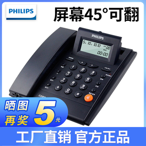 飞利浦CORD042电话机座机 家用有线 移动客服 商务办公室固定电话