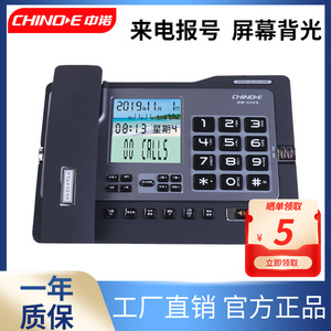 中诺G026家用固定电话机家用座机大屏背光黑名单有线坐机语音报号