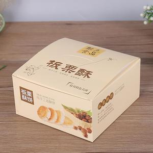 定制免折叠板栗酥饼包装盒绿豆饼手提盒子现货印刷肉松饼纸盒定做
